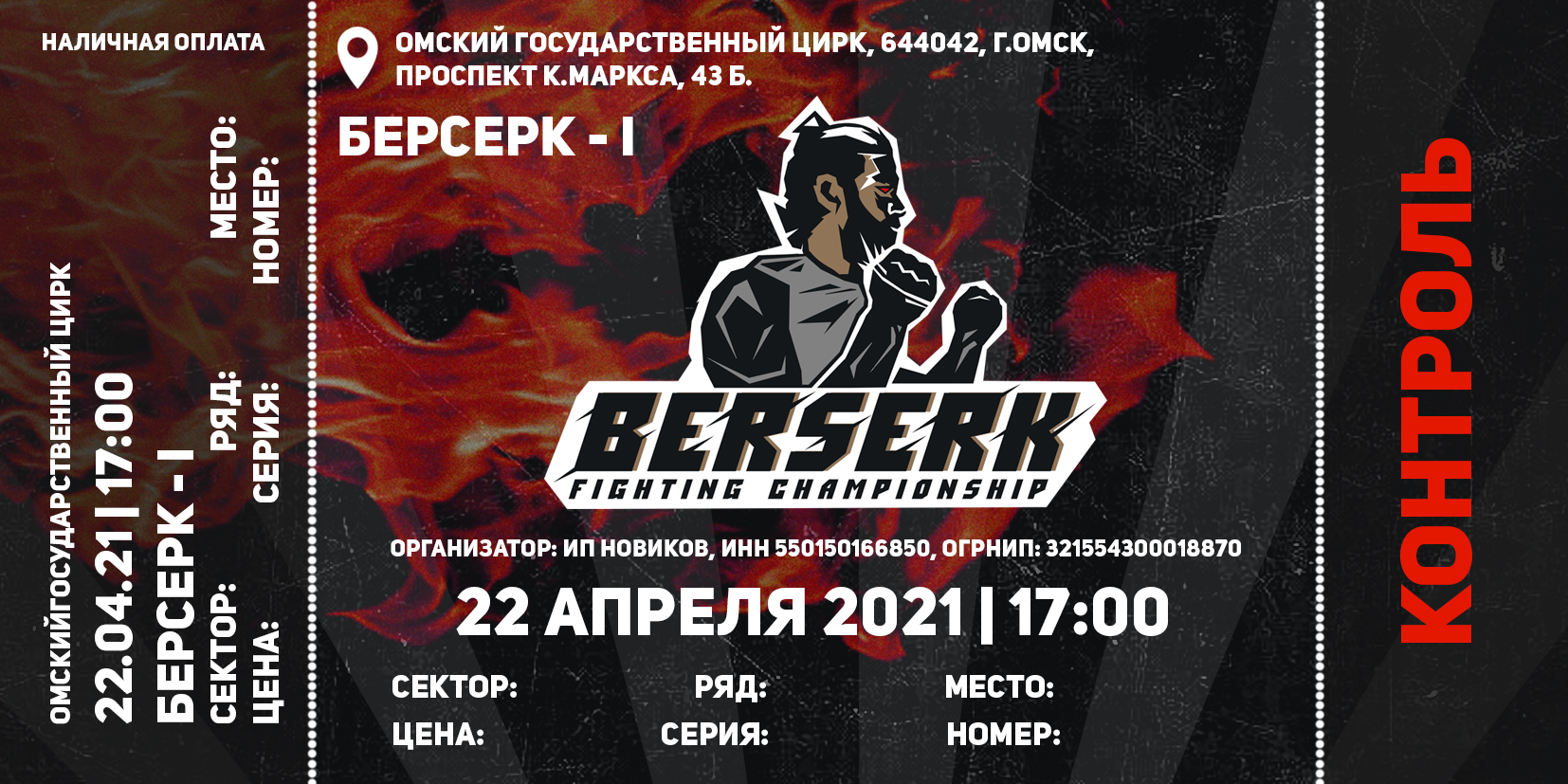 Berserk · 04