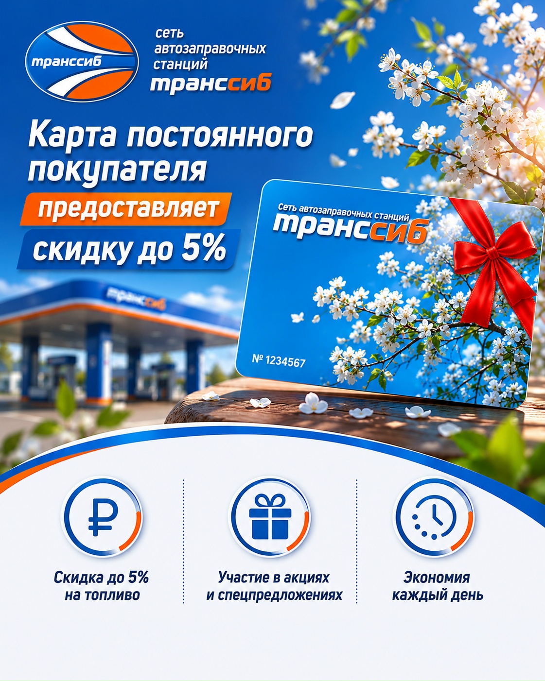 Пост сообщества ТрансСиб