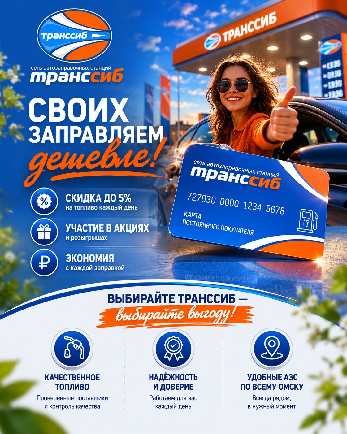 Пост сообщества ТрансСиб