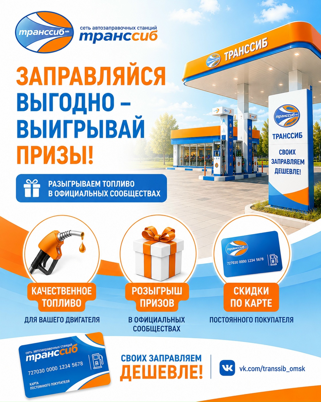 Пост сообщества ТрансСиб