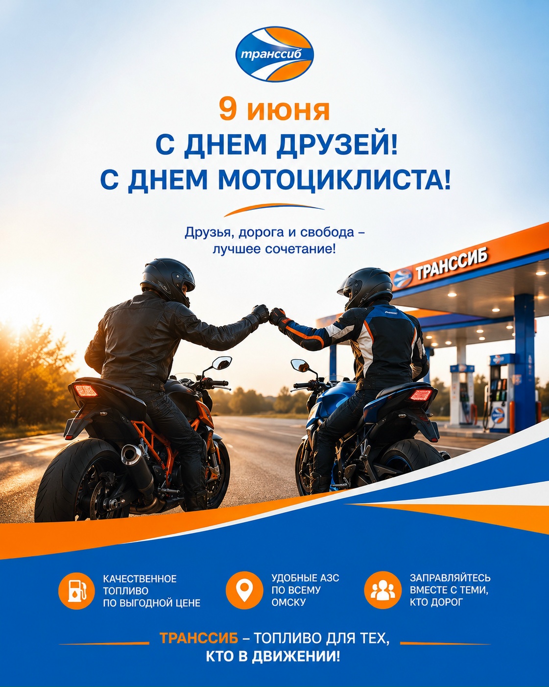 Пост сообщества ТрансСиб