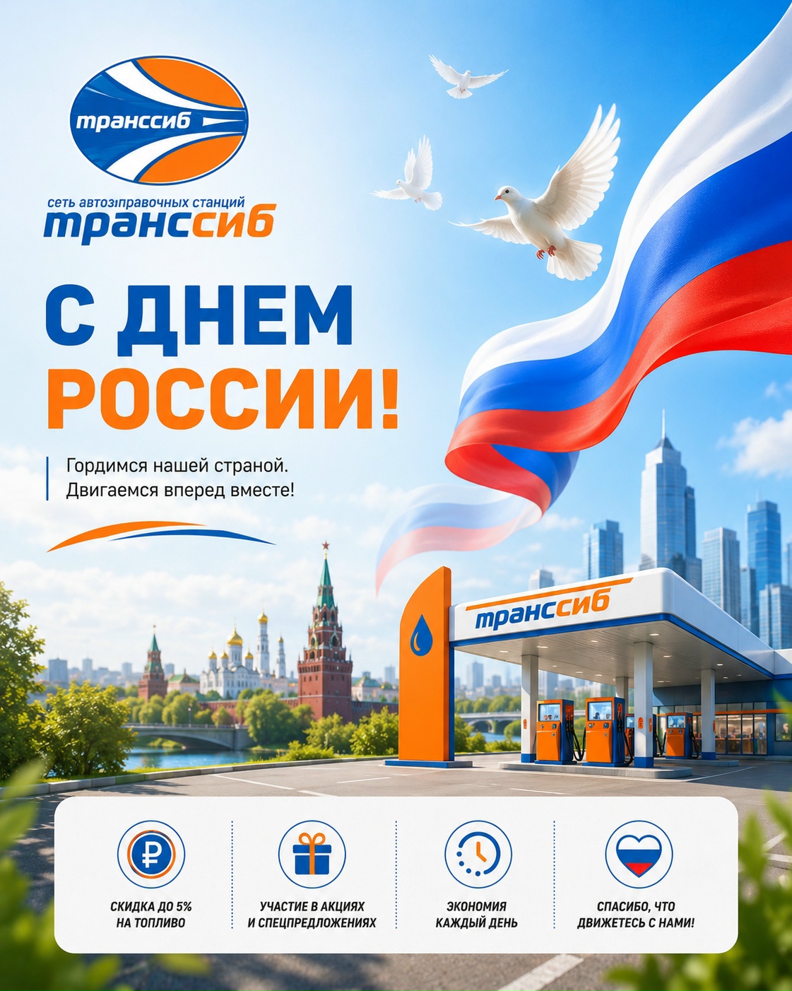 Пост сообщества ТрансСиб