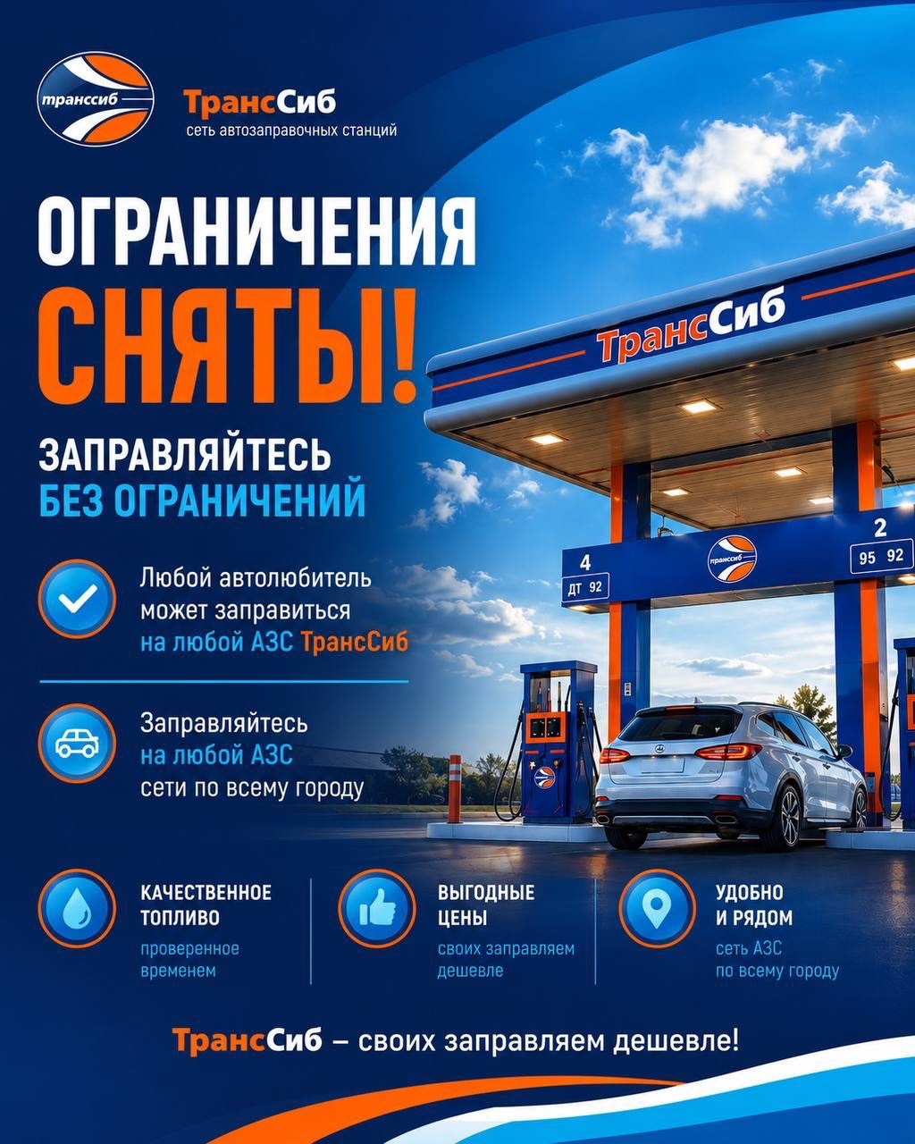 Пост сообщества ТрансСиб