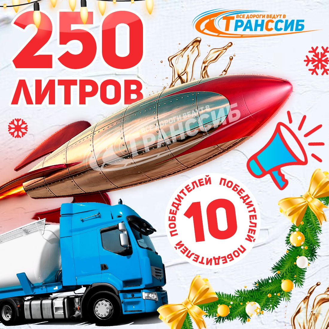 Пост сообщества ТрансСиб