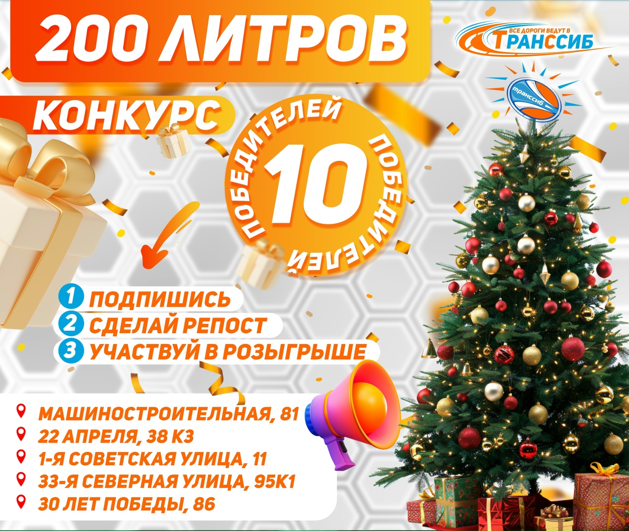 Пост сообщества ТрансСиб