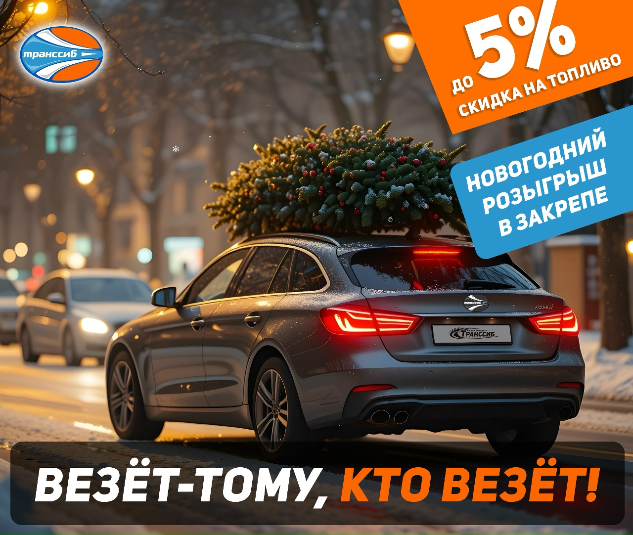 Пост сообщества ТрансСиб